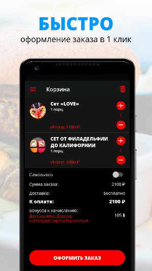 Maki Yama | Вельск Screenshot 2