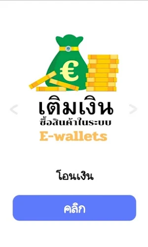 appnaruay Screenshot 1