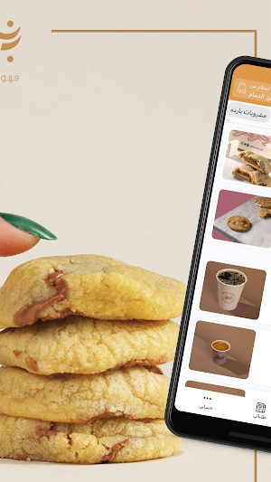 بنتي كافيه | Bentte Cafe Screenshot 1
