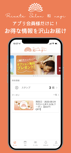 和 -nagi- Screenshot 0