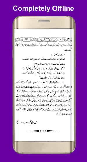 Hazrat Imam Hussain RA k 100 Qisse/Waqyaat Screenshot 2