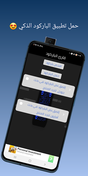 (Barcode reader (QR Screenshot 0
