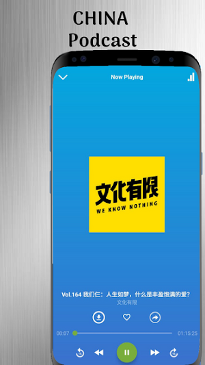 China Podcast Screenshot 0