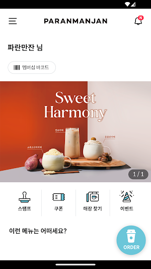 파란만잔 Screenshot 1