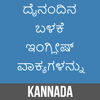 Daily English Sentences Kannad