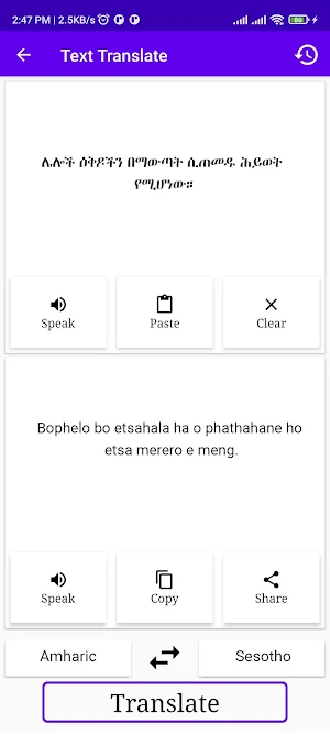 Amharic To Sesotho Translator Screenshot 1