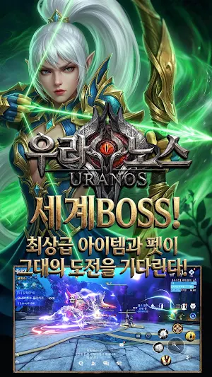 우라노스 Screenshot 3