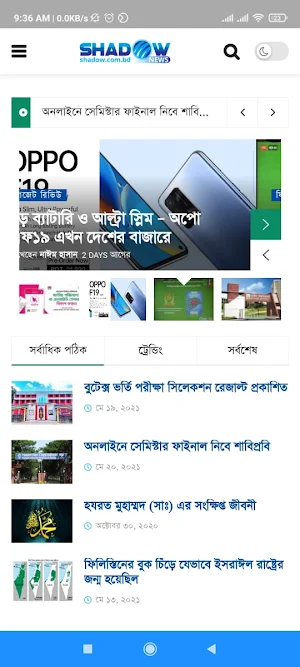 Shadow News Screenshot 0