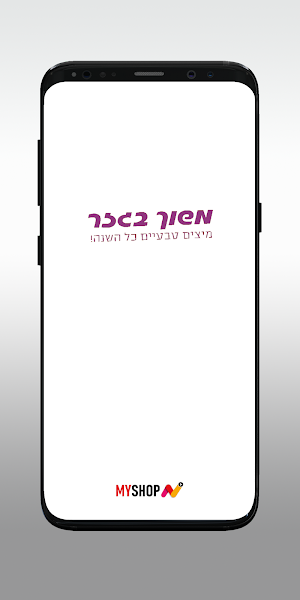 משוך בגזר Screenshot 0
