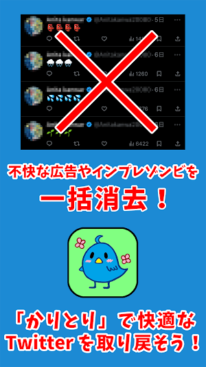 仮想青鳥 〜 かりとり Screenshot 0