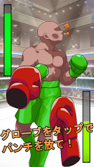 Avenging Boxing Screenshot 0