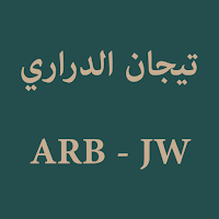 Tijan Darari (Arabic-Javanese)