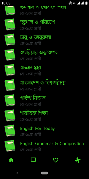 Class 9-10 Books 2020 : ৯ম-১০ম শ্রেণীর বই ২০২০ Screenshot 2