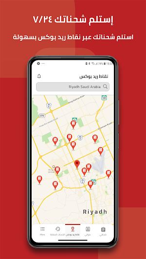My RedBox ريد بوكس Screenshot 1