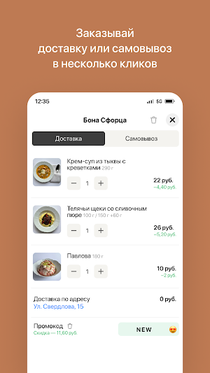 Доставка Пинск Screenshot 3