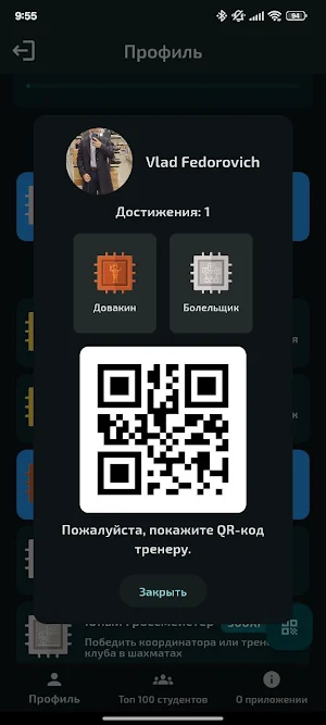 Achieve Club Screenshot 1