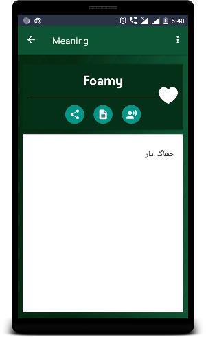English To Urdu Translator - Urdu Dictionary Screenshot 3