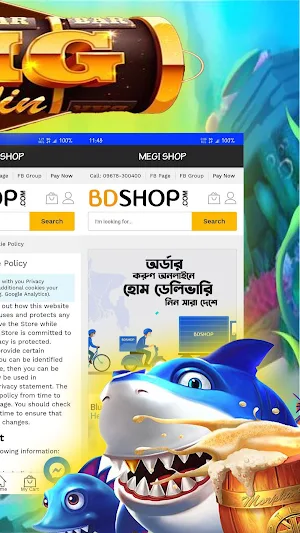 Megai Shop Screenshot 1