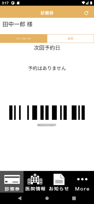 ルシアクリニック岡山院 Screenshot 1