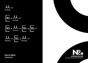 KakaoTalk theme - Morse black Screenshot 0
