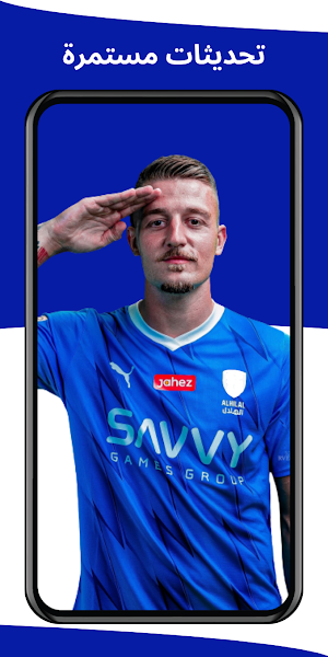 Al-Hilal Wallpaper 2024 Screenshot 2
