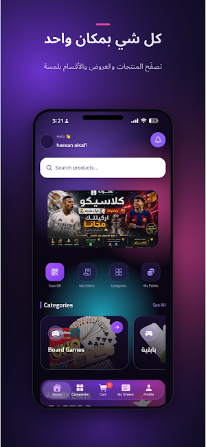 Ta3lola|تعلولة Screenshot 3