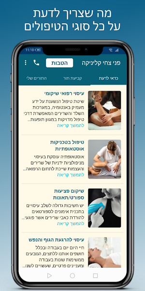 פני צחי Screenshot 1