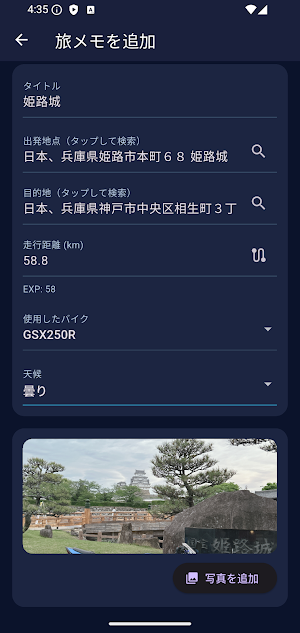 MotoQuest Screenshot 2