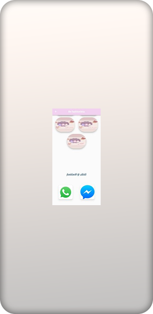 Fashionista Screenshot 1