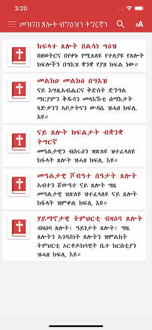 Mezgebe Tselot Geez Tigrigna Screenshot 0