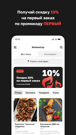 Smoked.by Screenshot 1