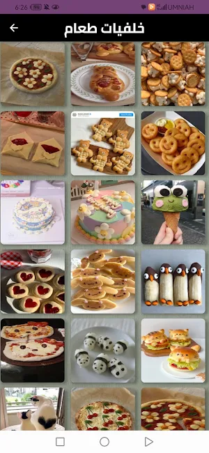 خلفيات الشاشة Screenshot 2