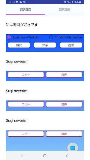 Japanese to Turkish Translator Screenshot 0