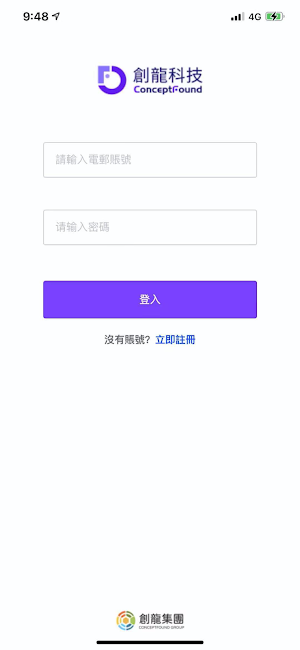 番工 Screenshot 3
