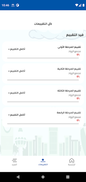 ATAA Quality Management Screenshot 1