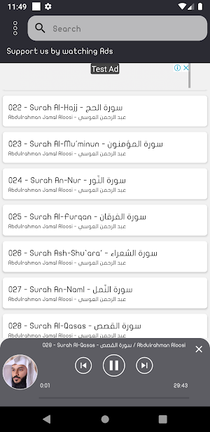 Abdulrhman Alosi Quran Offline Screenshot 2