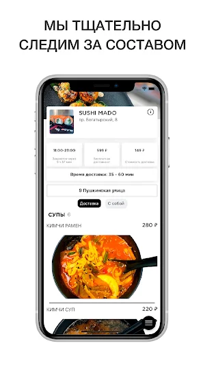 SUSHI MADO Screenshot 3