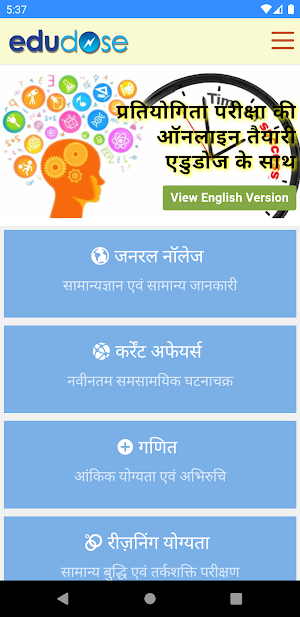 Edudose -  Aptitude, Reasoning Screenshot 2