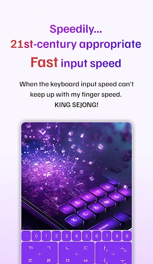 King Sejong Keyboard Screenshot 3