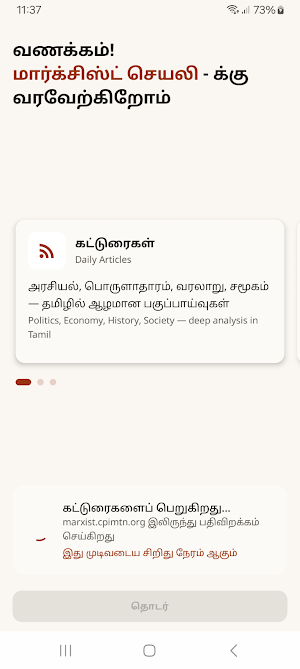Marxist Reader Screenshot 0