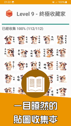 貼圖 可愛乳牛貓 Screenshot 3