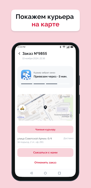 Катана суши Screenshot 1