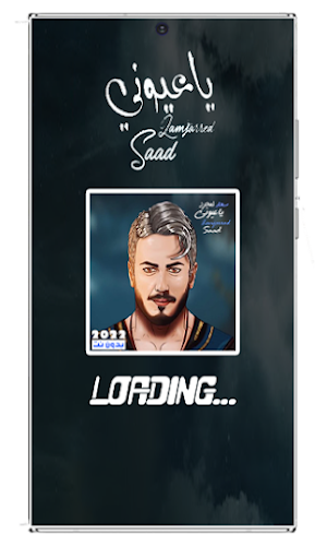 اغاني سعد لمجرد بدون نت 2022 Screenshot 1