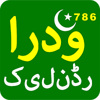 Urdu Calendar 2023