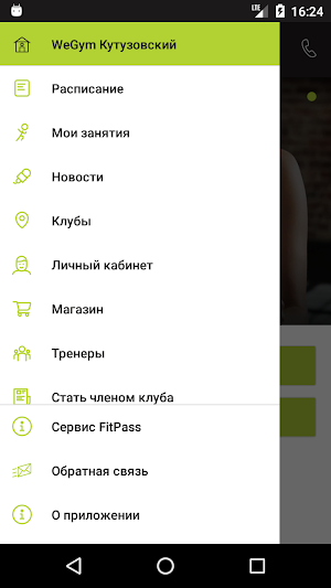 WeGym Screenshot 3