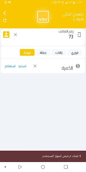 الفائز اونلاين Screenshot 3
