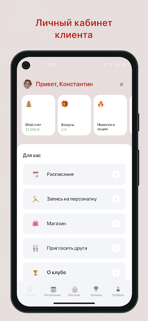 PHOENIX JUDO STUDIO Screenshot 1