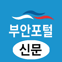 부안포털(신문) - 전북 부안군 뉴스 여론 종합 미디어