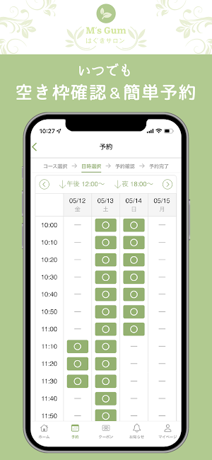 はぐきサロン M's Gum Screenshot 2