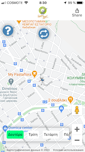 Λαϊκή Αγορά Screenshot 1